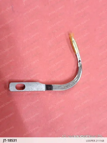 LOOPER 211168 — JT-18531 sewing machine spare part