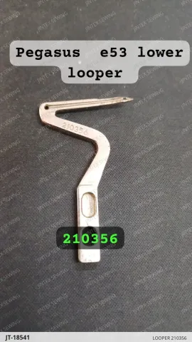 LOOPER 210356 — JT-18541 sewing machine spare part