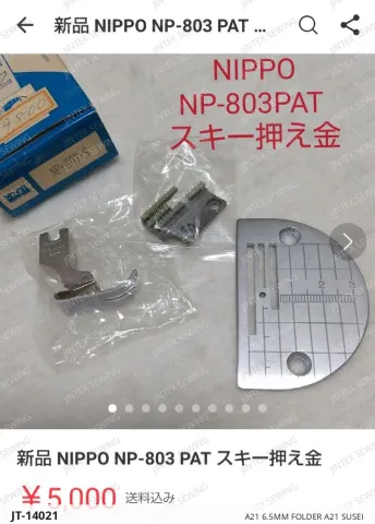 A21 6.5MM FOLDER A21 SUSEI — JT-14021 sewing machine spare part